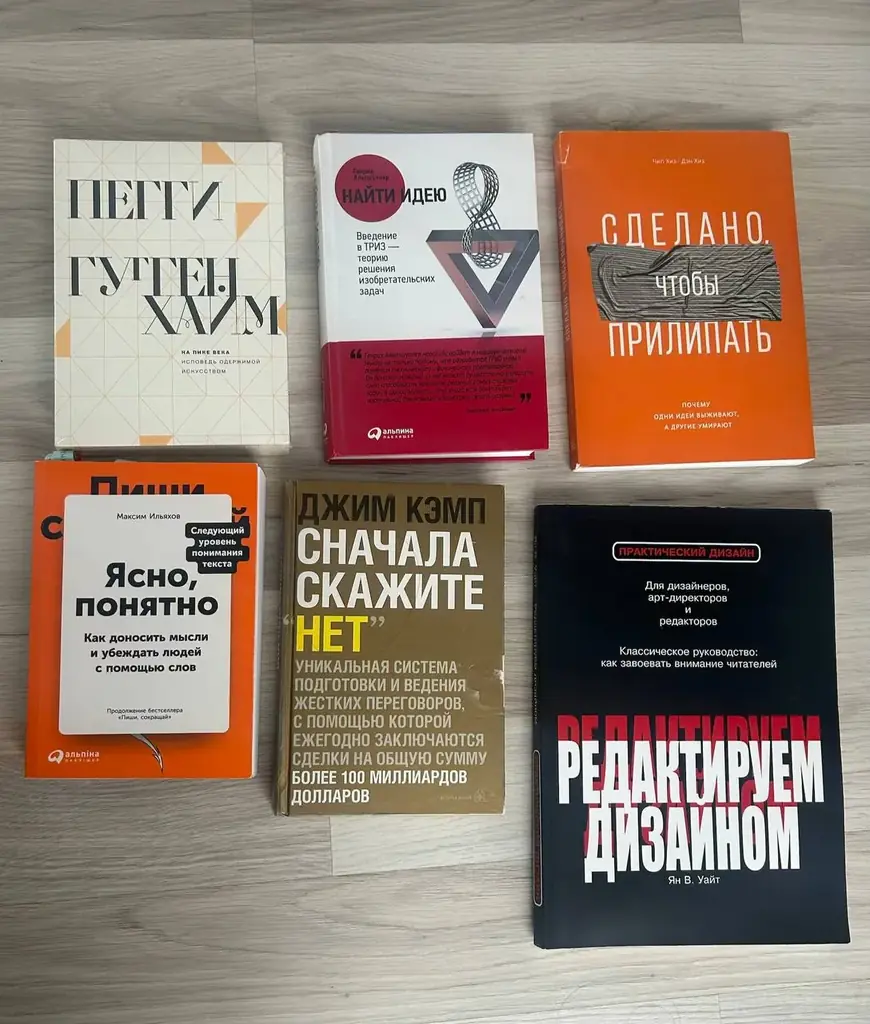 Продаю небольшую подборку книг для вдохновения и развития — дизайн, искусство, креативное мышление,…
