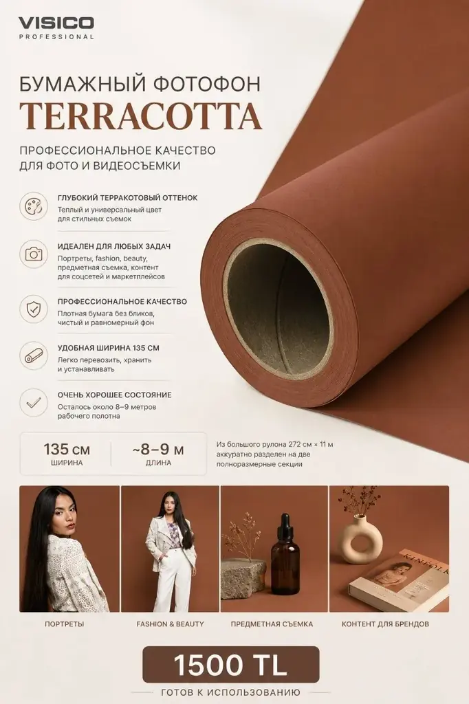 📸 Бумажный фотофон VISICO — Terracotta
