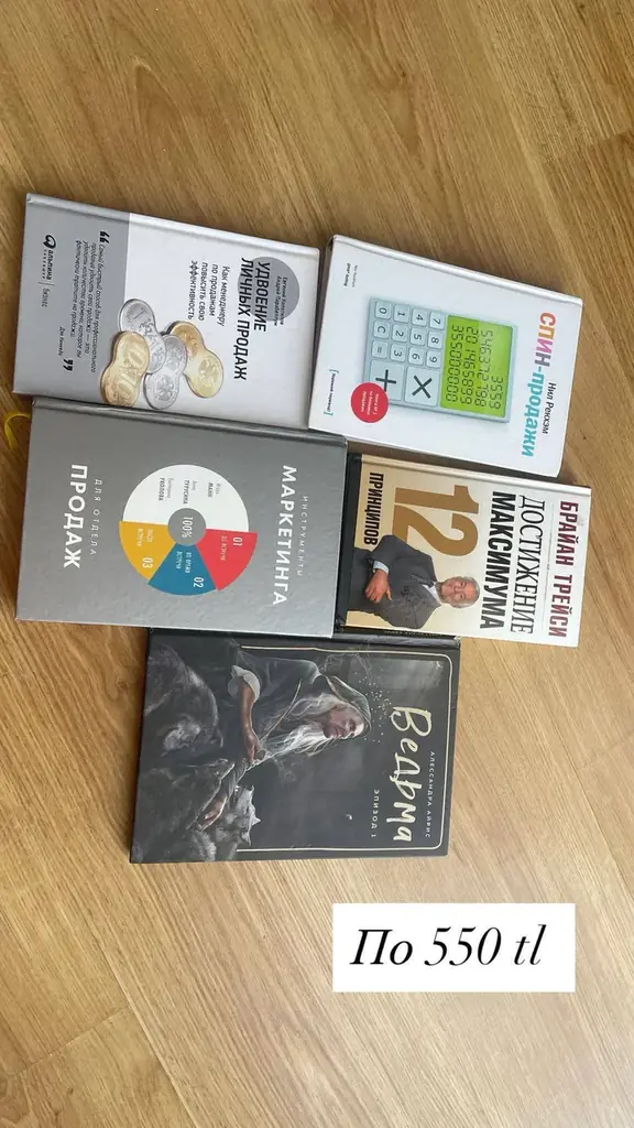 Продаю