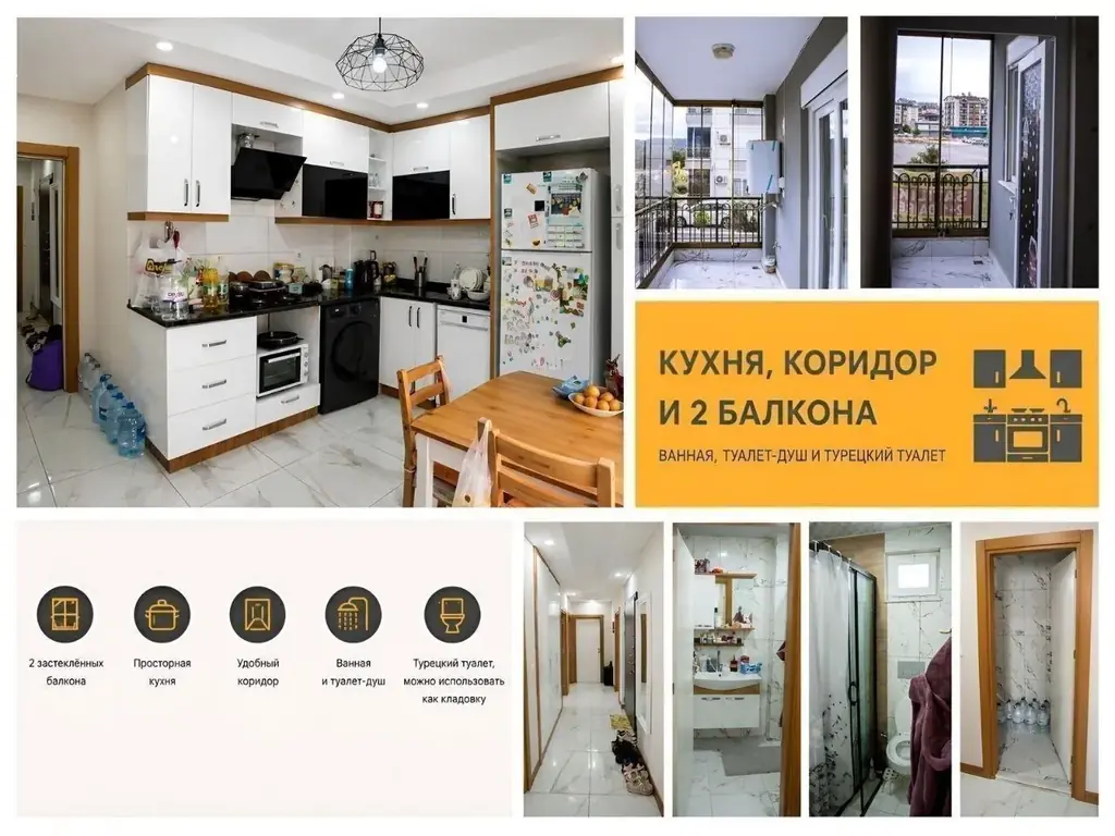 ПРОДАЮ КВАРТИРЫ 2+1 В АНТАЛИИ КЕПЕЗ ВАРСАК