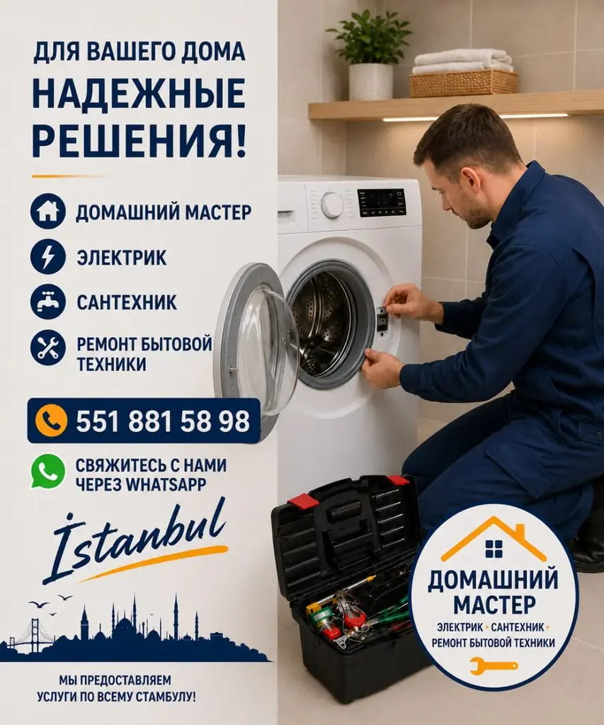 🛠 Нужна помощь по дому в Стамбуле? Быстро, качественно и без нервов!