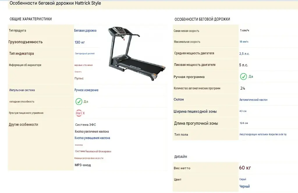 Продам беговую дорожку. Почти не пользовались. Самовывоз. Цена: 9000 лир."