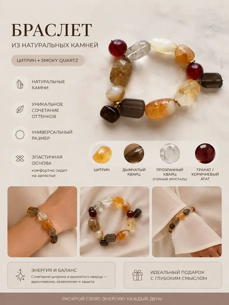 Уникальный браслет ручной работы из натуральных камней — цитрин & дымчатый кварц