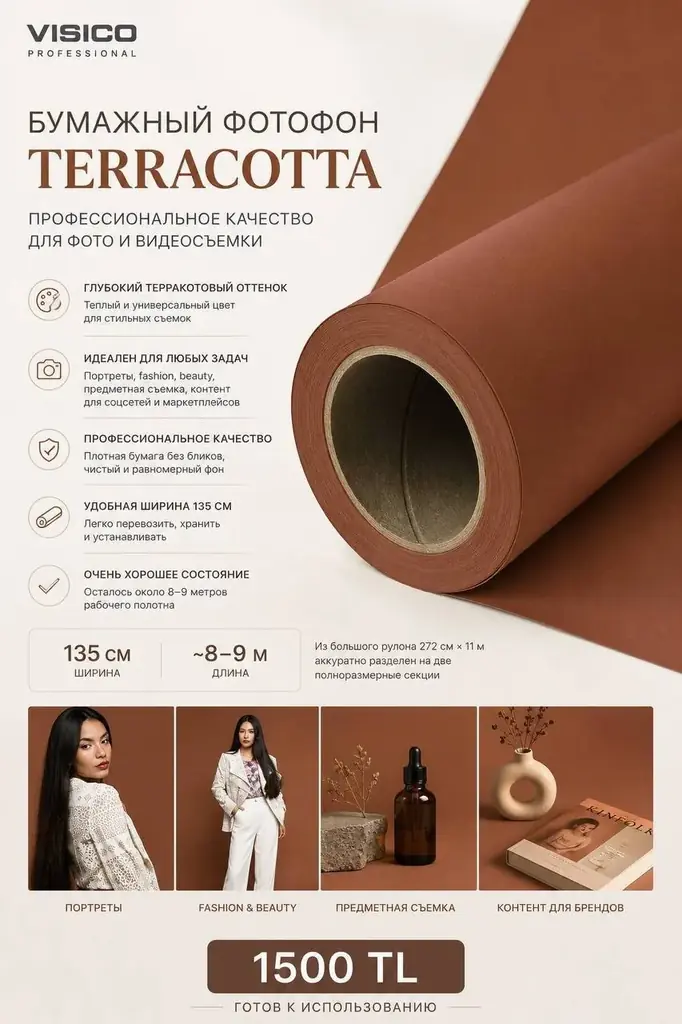 📸 Бумажный фотофон VISICO — Terracotta