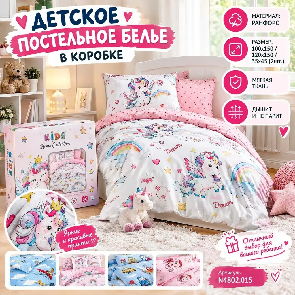 🟡 ДЕТСКОЕ ПОСТ.БЕЛЬЕ В КОРОБКЕ 🟡