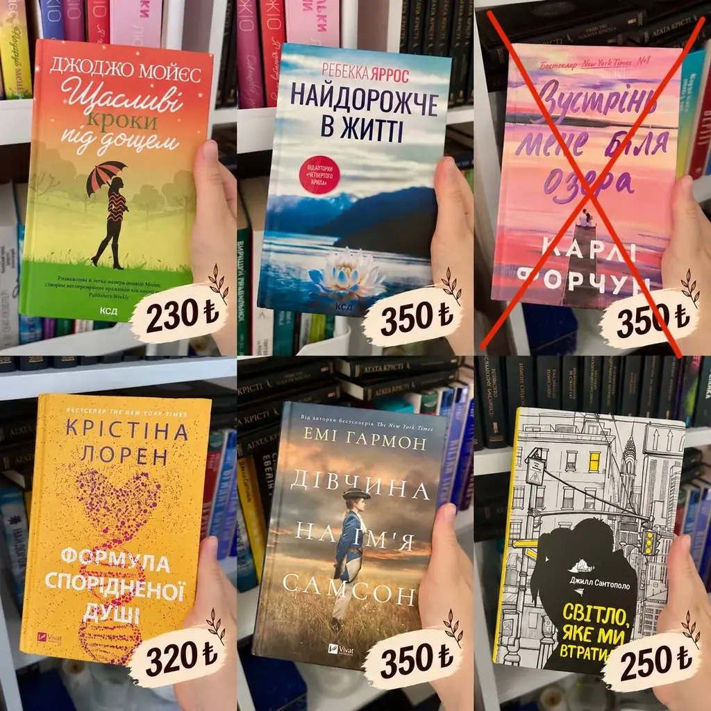 📚 Продаю книги українською мовою зі своєї бібліотеки