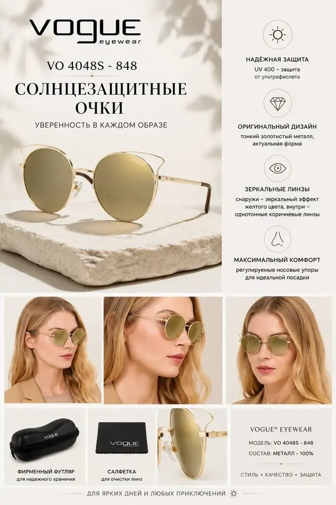 🕶 Оригинальные солнцезащитные очки VOGUE Eyewear VO 4048S — 848