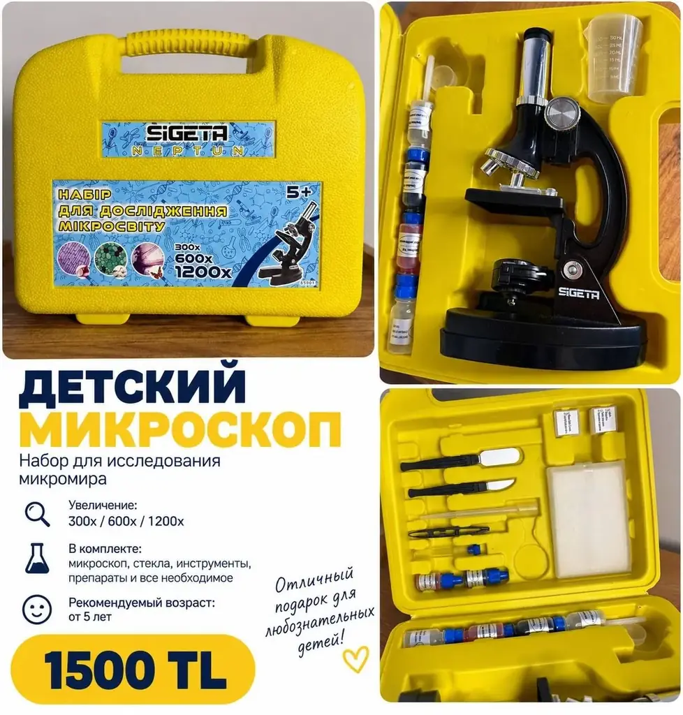 продам детский микроскоп. Коньялты, Торос