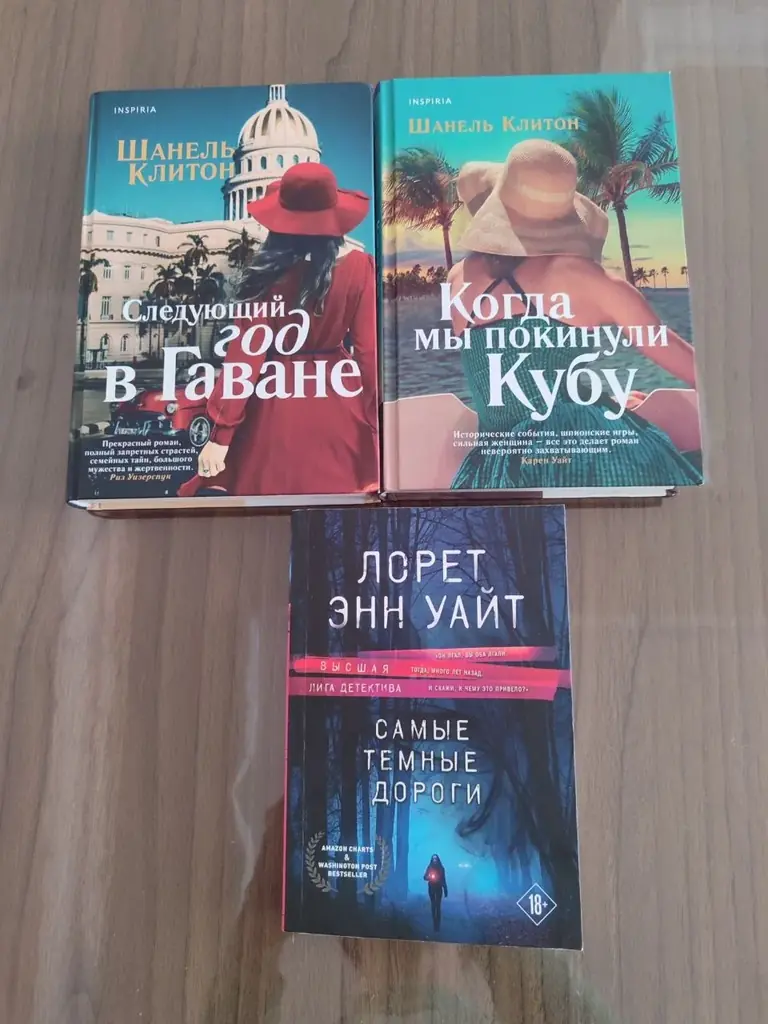 Продаю книги. По всем вопросам пишите в личку. Стамбул