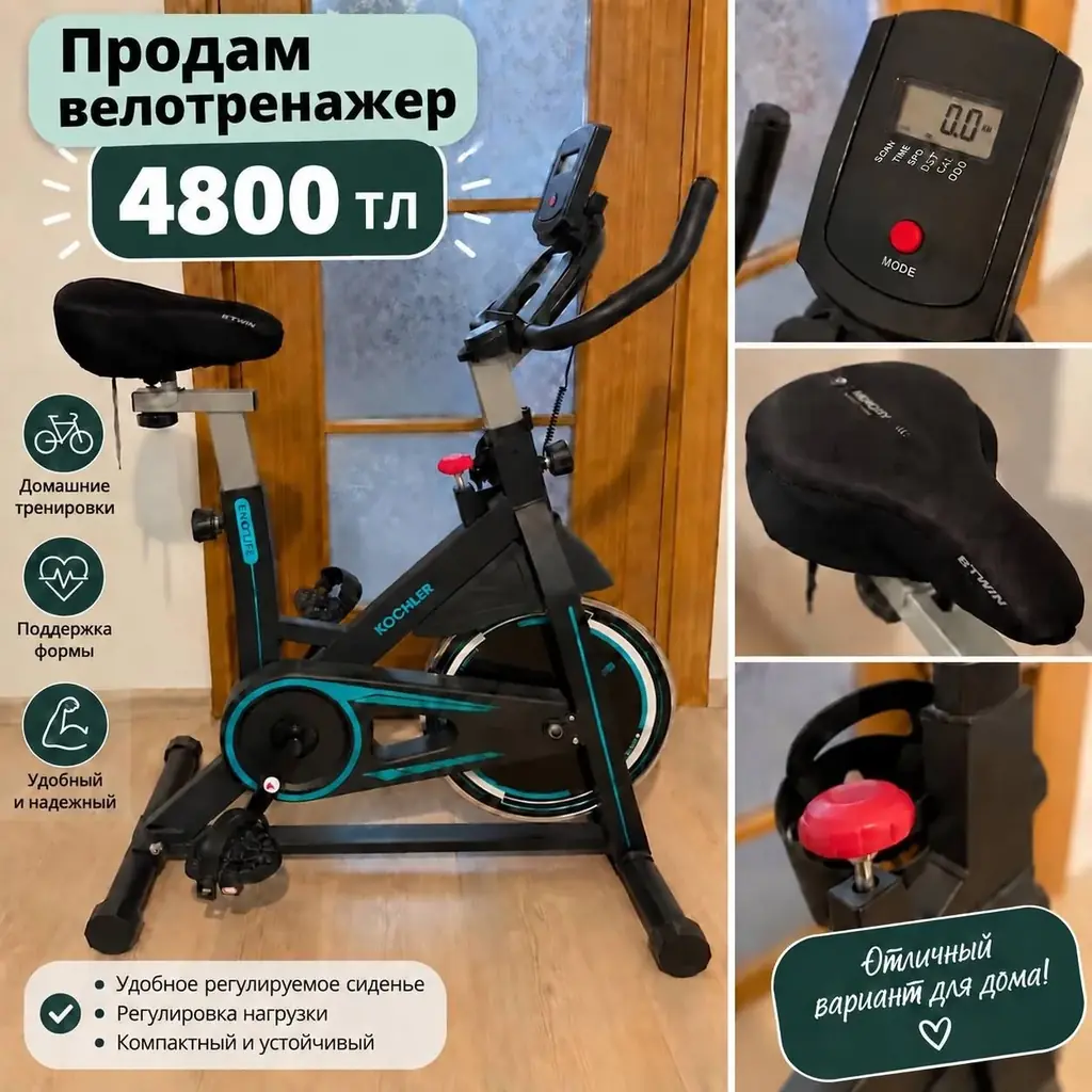 продам велотренажер. Коньялты, Торос