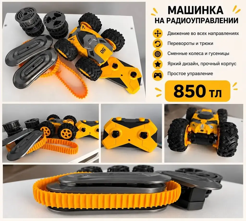 продам машинку на радиоуправлении со сменными колесами, Коньялты, Торос