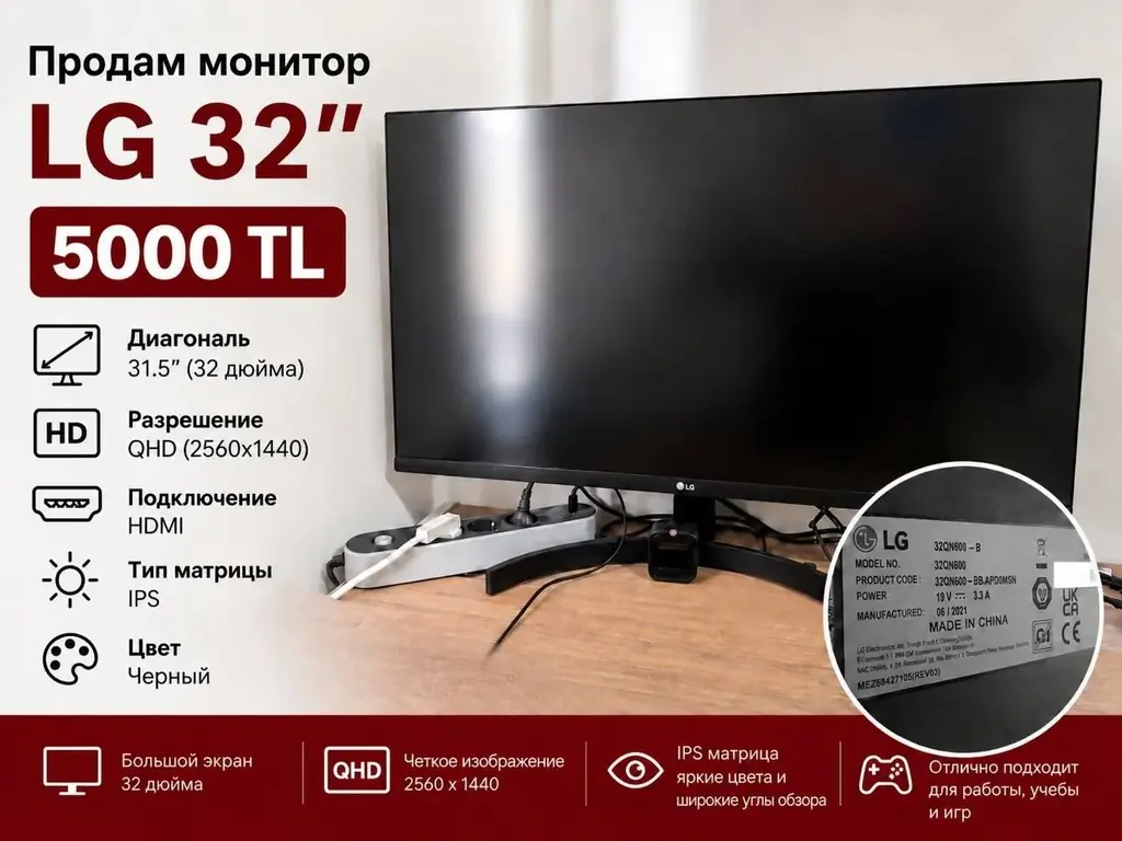 Продам монитор LG 32" — 5000 TL (можно забрать завтра 29.09 после 7 вечера)