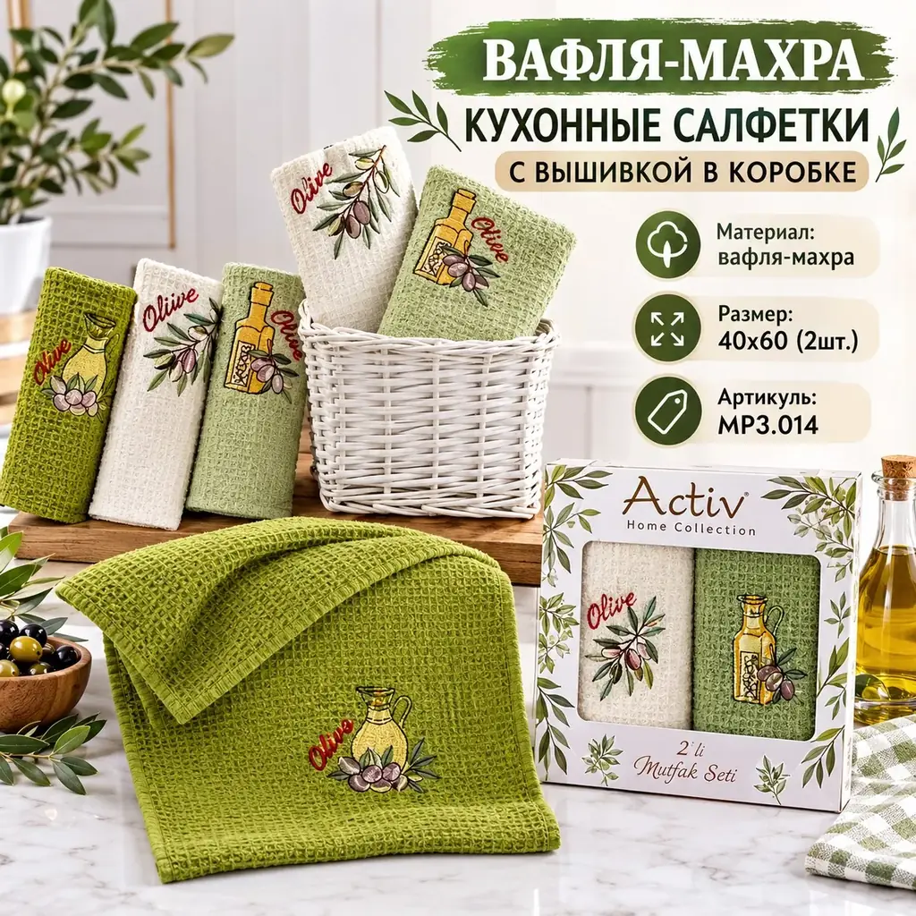 🟡 ВАФЛЯ-МАХРА КУХОННЫЕ САЛФЕТКИ С ВЫШИВКОЙ В КОРОБКЕ 🟡