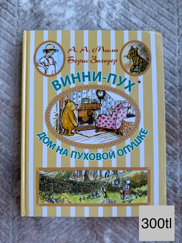 Продам детские книжки. от 50 лир. Оба. Аланья.