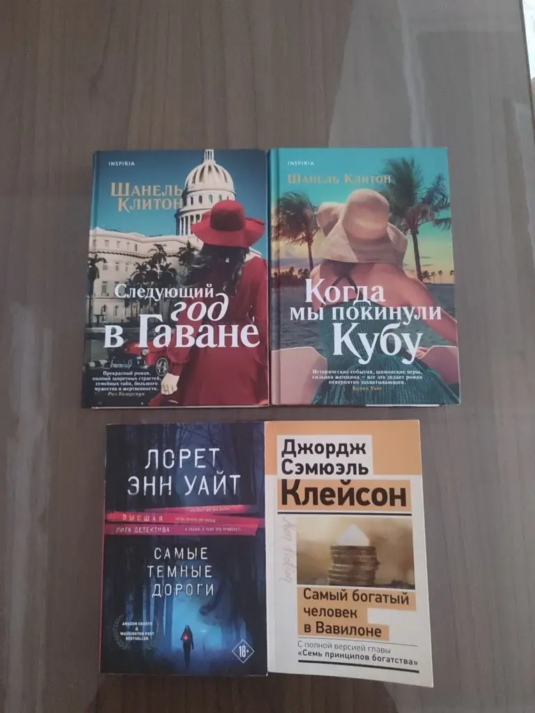 Продаю свои книги,все в отличном состоянии.По всем вопросам пишите в личку. Стамбул, ПТТ по книжном…