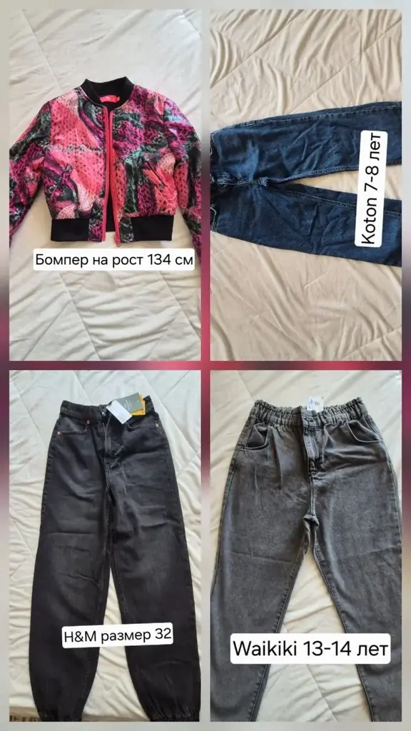 Продам детские вещи. Две папы джинсы новые по 600 лир, Котон джинсы 300 лир, куртка новая 600 лир