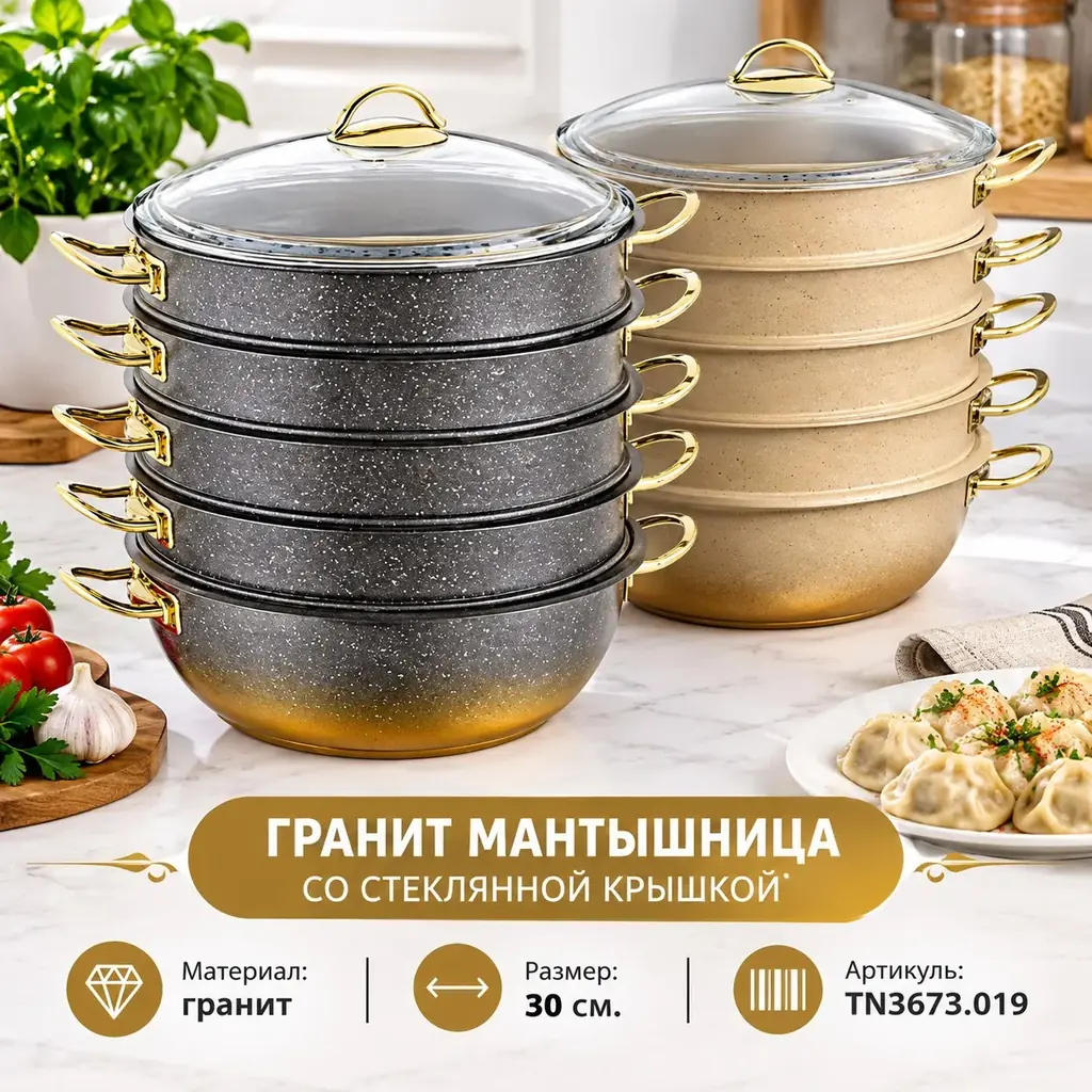 🟡 ГРАНИТ МАНТЫШНИЦА СО СТЕКЛЯННОЙ КРЫШКОЙ🟡