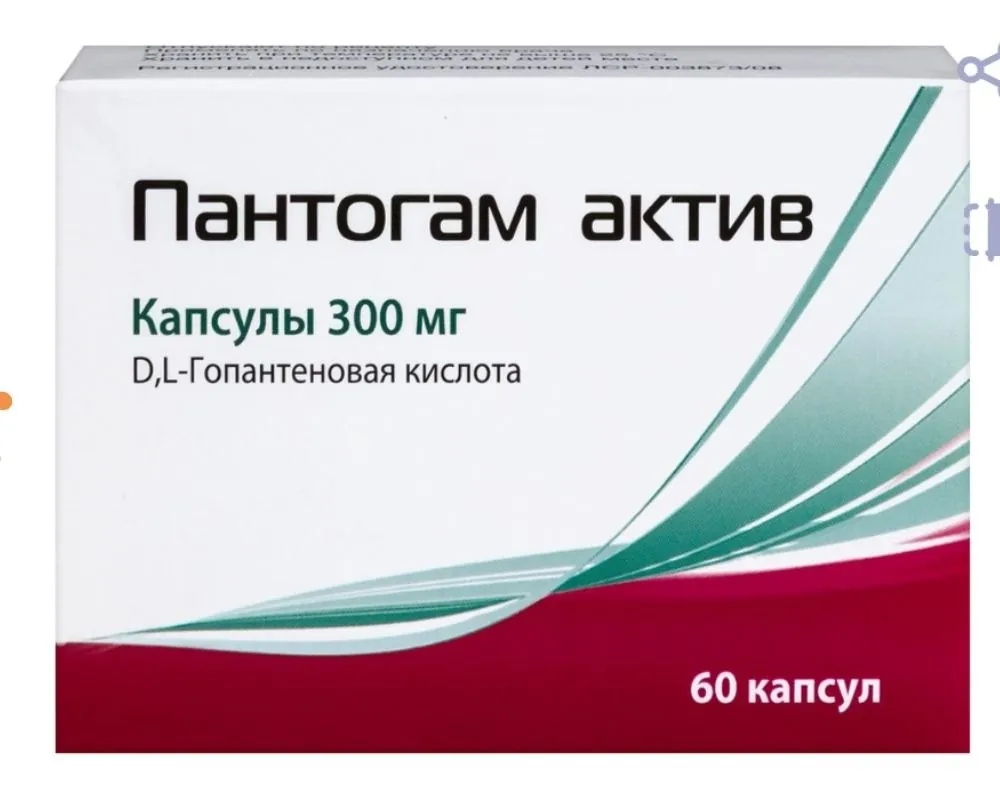 Продам пантогам актив 300, есть 3 пачки, 600 лир упаковка