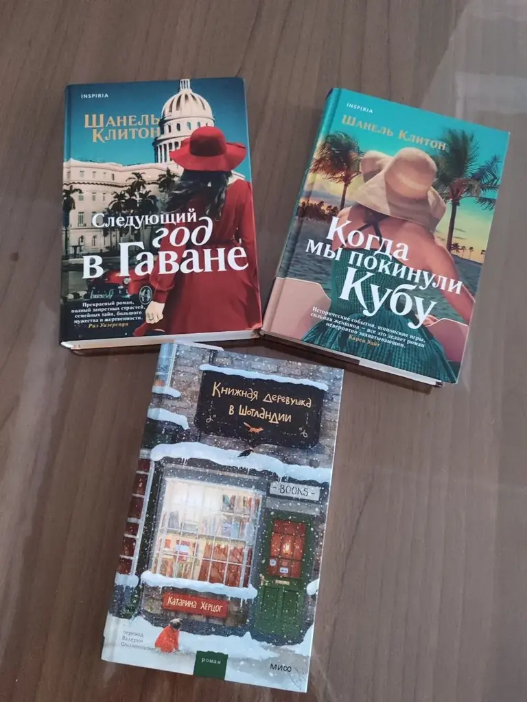 Продаю свои книги, 400 лир за книгу, твёрдый переплёт, отличное состояние. Отправлю птт по книжному…