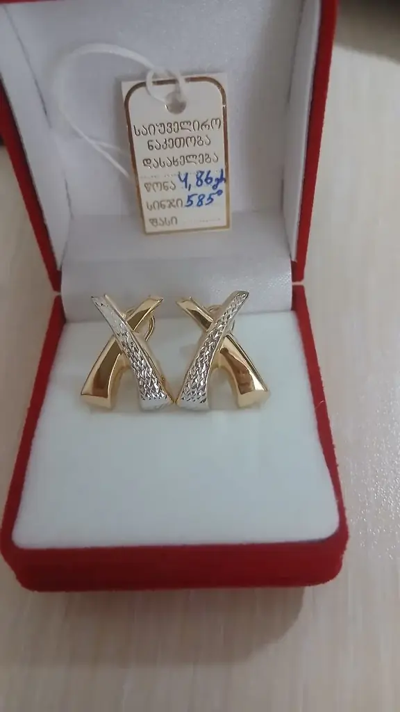 очень срочно продам золотые сережки, гравировка белое золото, проба и вес указаны на фото. Очень ну…
