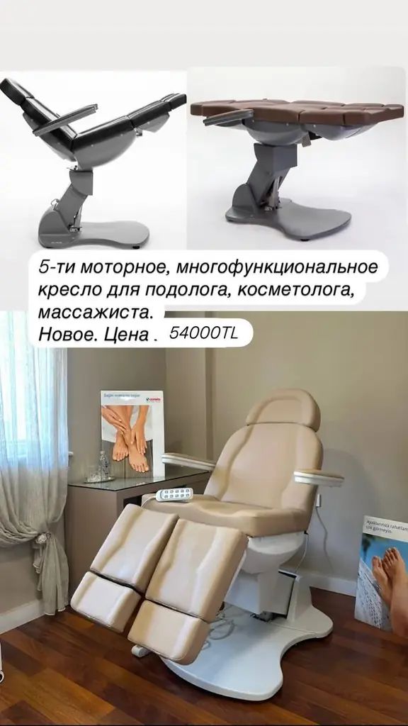 Продам кресло-кушетку