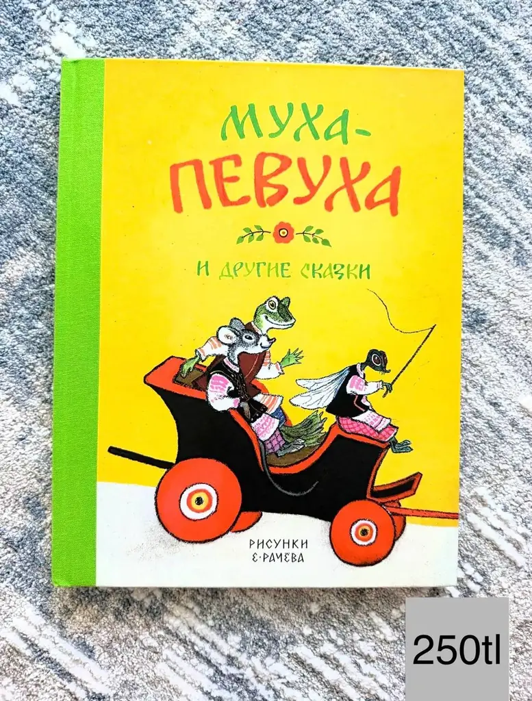 Продам детские книжки. от 50 лир. Оба. Аланья.