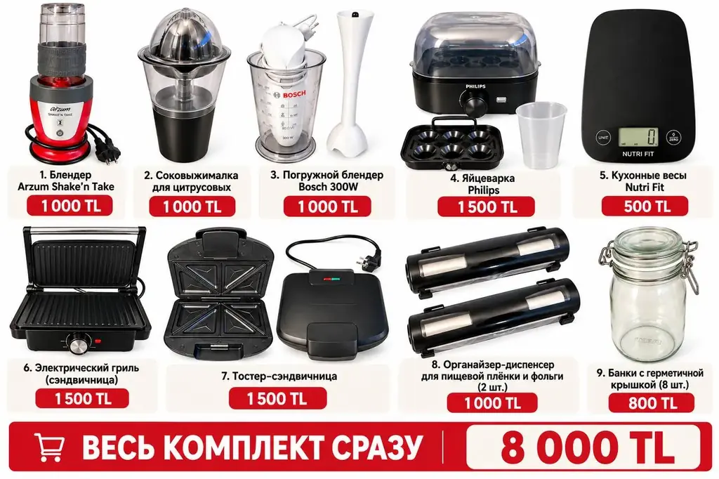 🍳 ПРОДАЮ КУХОННУЮ ТЕХНИКУ И АКСЕССУАРЫ В АНТАЛИИ