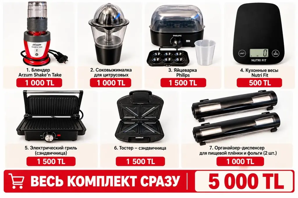 🍽️ Продаю комплект кухонной техники и аксессуаров