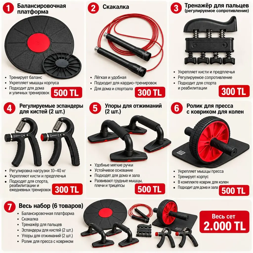 🏋️ Продаю спортивный инвентарь в Анталии
