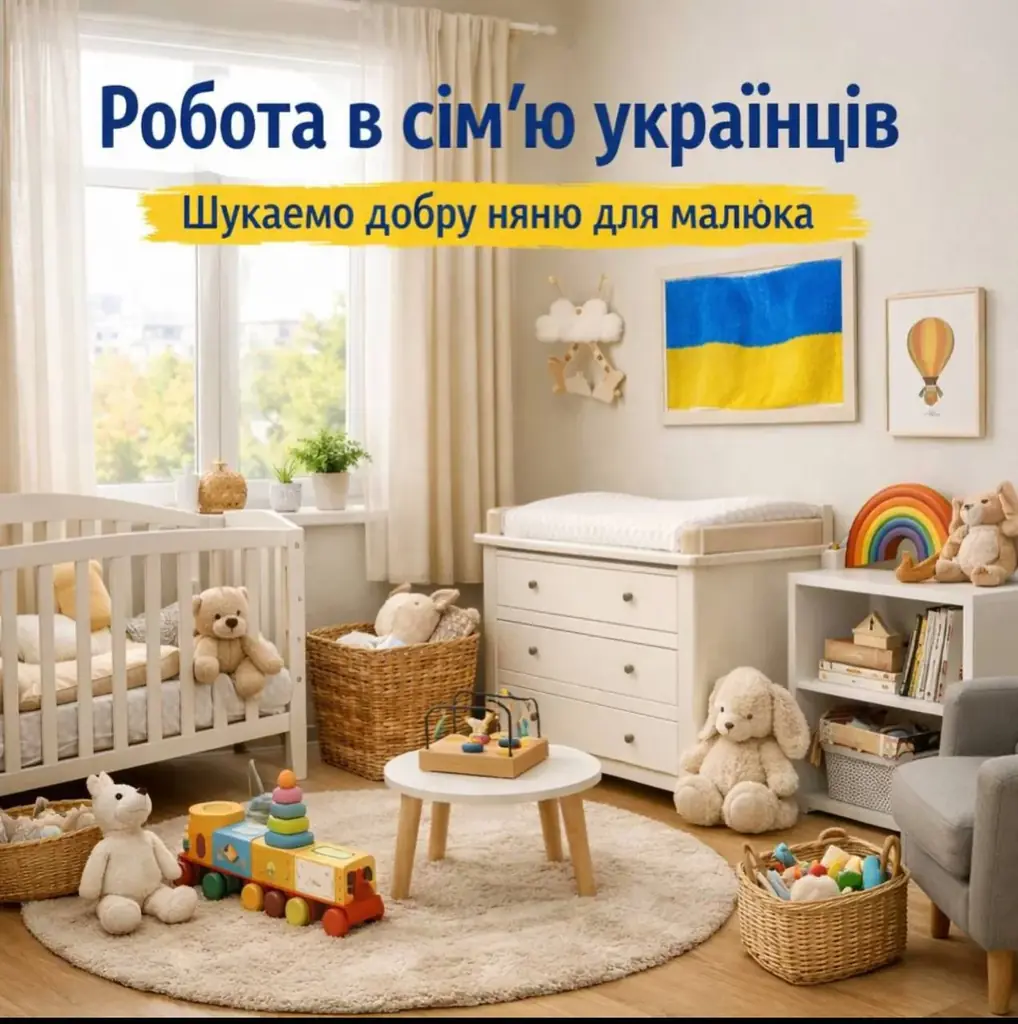 🧸 Ищем няню для малыша 1,8 года | Берлин, Lichtenberg