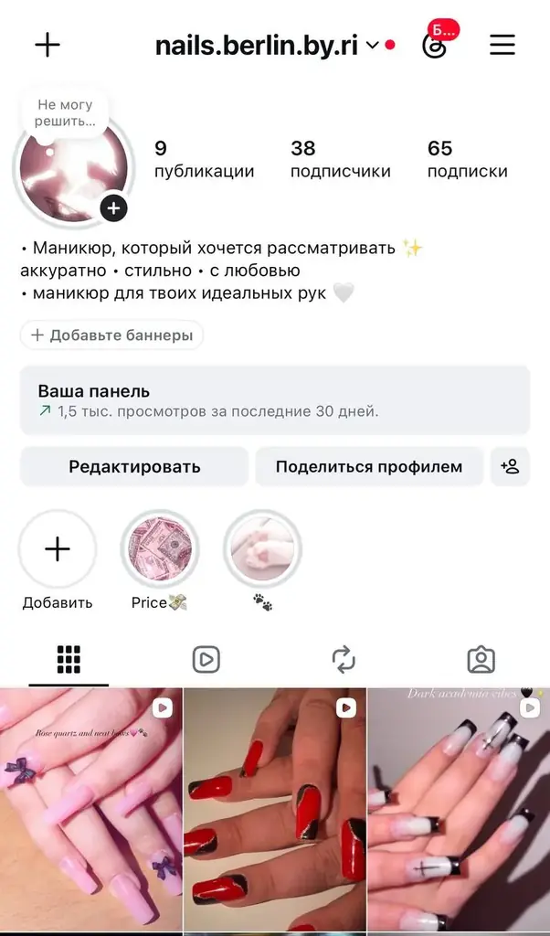 💅🏻✨ ИЩУ МОДЕЛЕЙ НА МАНИКЮР ✨💅🏻