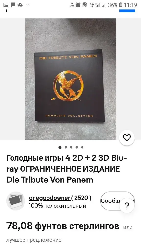 "Голодные игры: Полная коллекция" (Die Tribute von Panem - Complete Collection) на немецком языке.