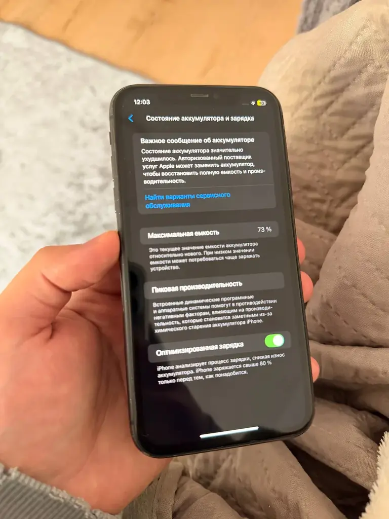 iPhone 11 64gb Black