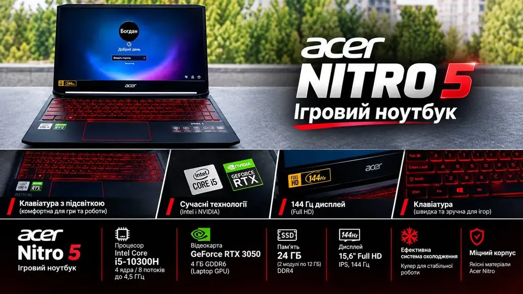 🔥 Продам ігровий ноутбук Acer Nitro 5 🔥