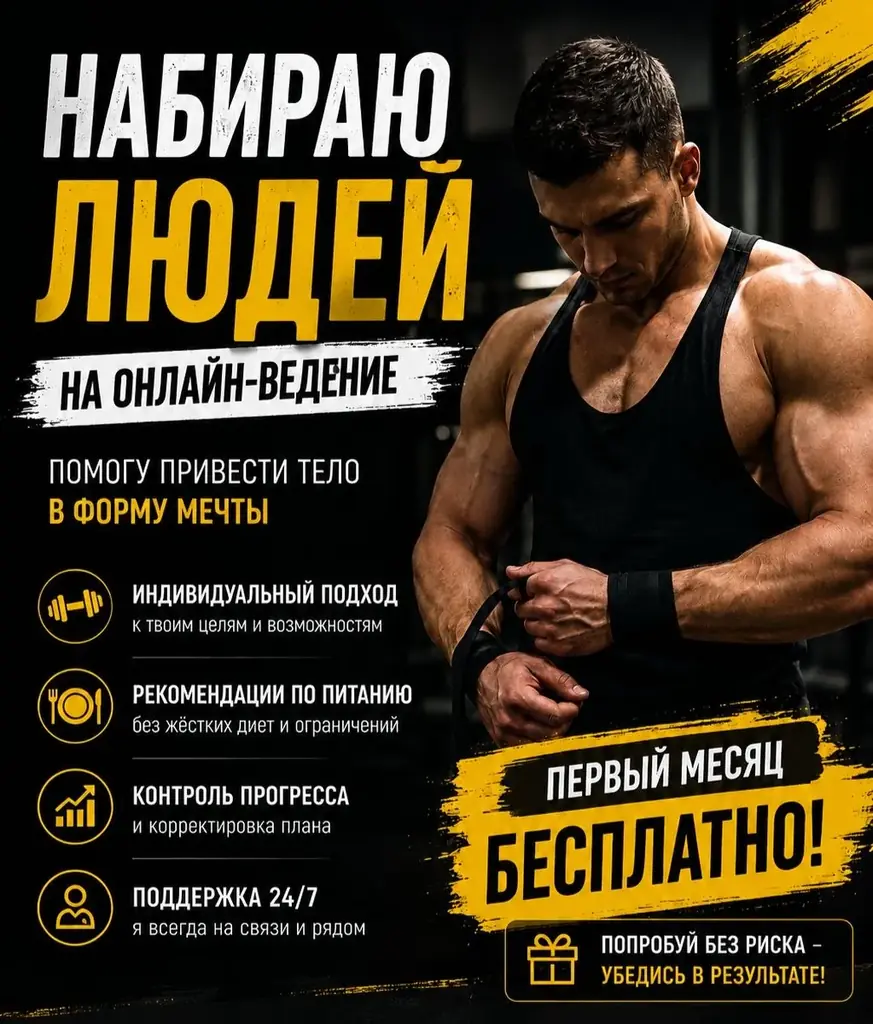 Набираю людей на онлайн ведение первый месяц бесплатно за подробностями в лс
