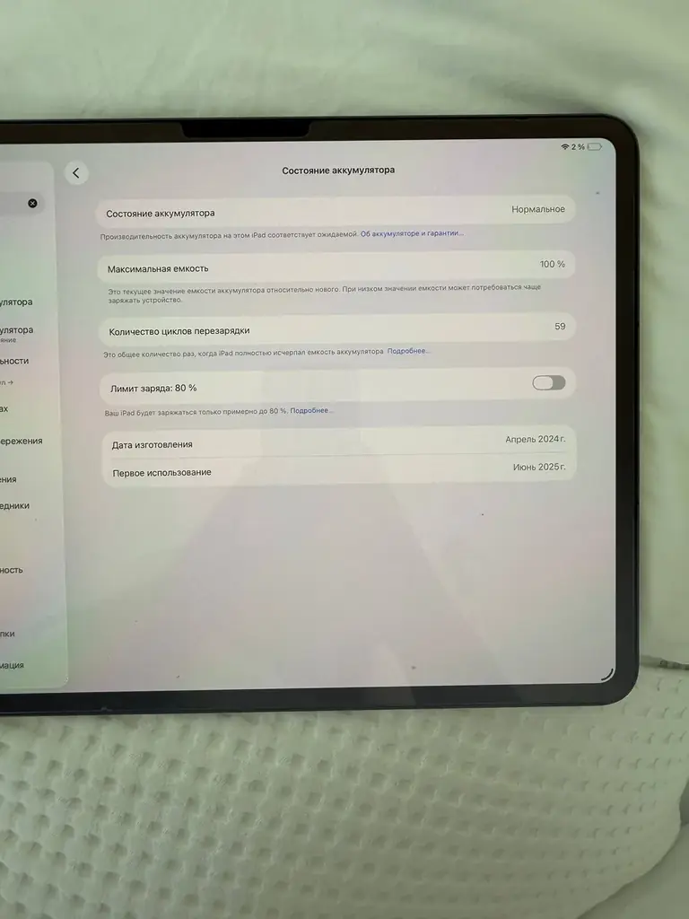 Продам IPad Pro 13” (M4) Wi-Fi + Cellular + клавиатура и чехол + Apple Pencil Pro