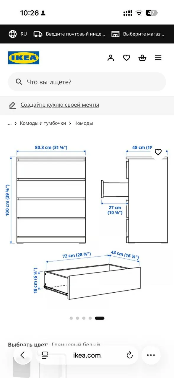 Продаю комод(Ikea)