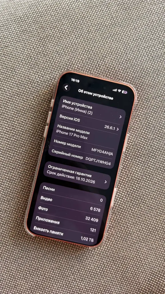 FOR SALE: iPhone 17 Pro Max 1TB (Orange)