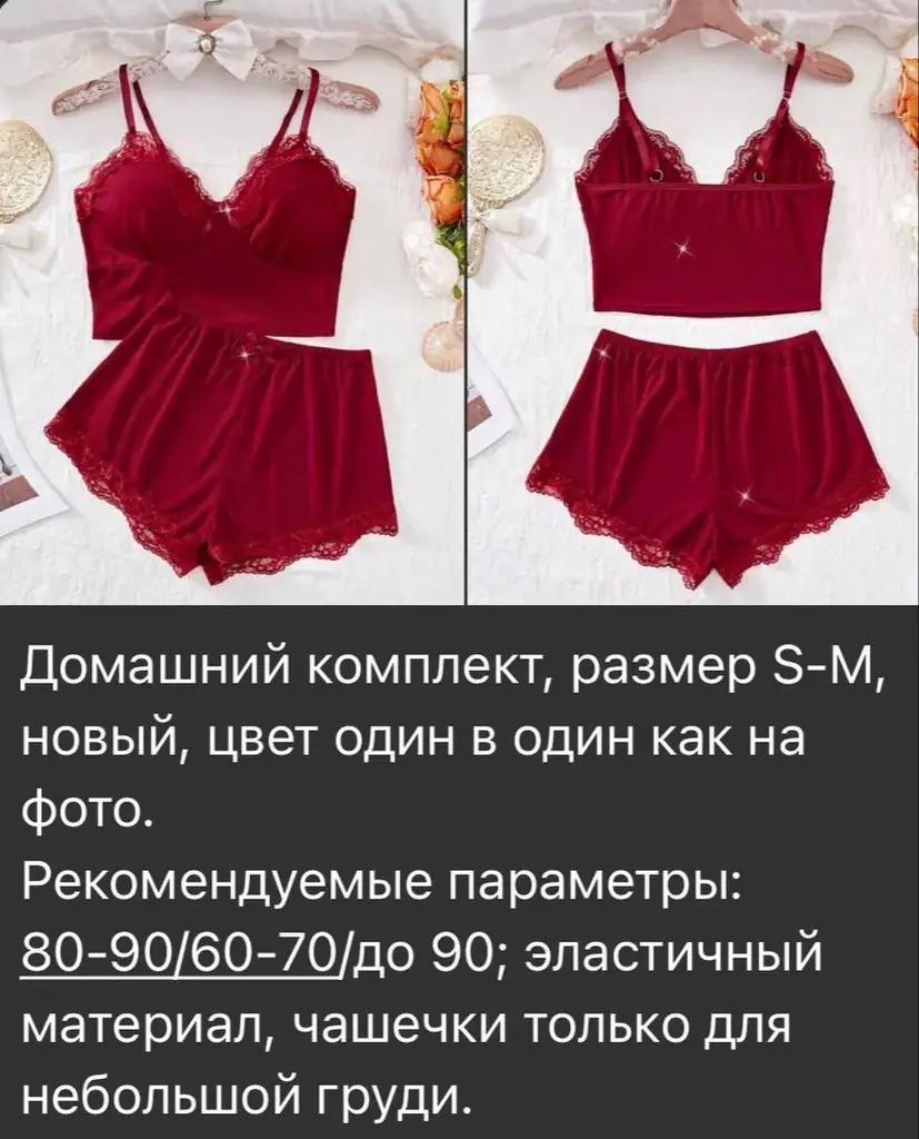 Продаю новые вещи, не подошли размеры.