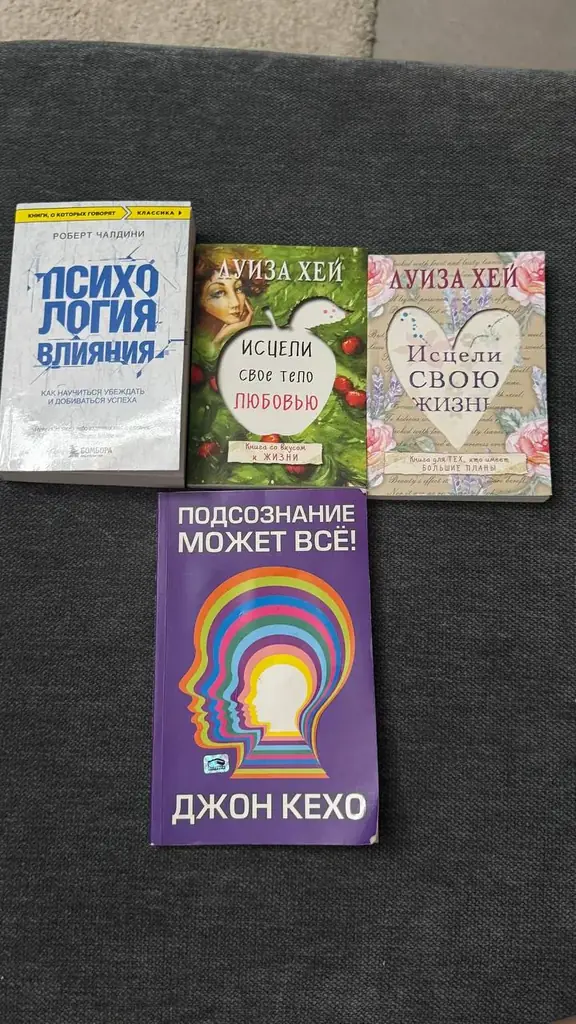 Книги по психологии и саморазвитию — 20 AED за каждую 📚