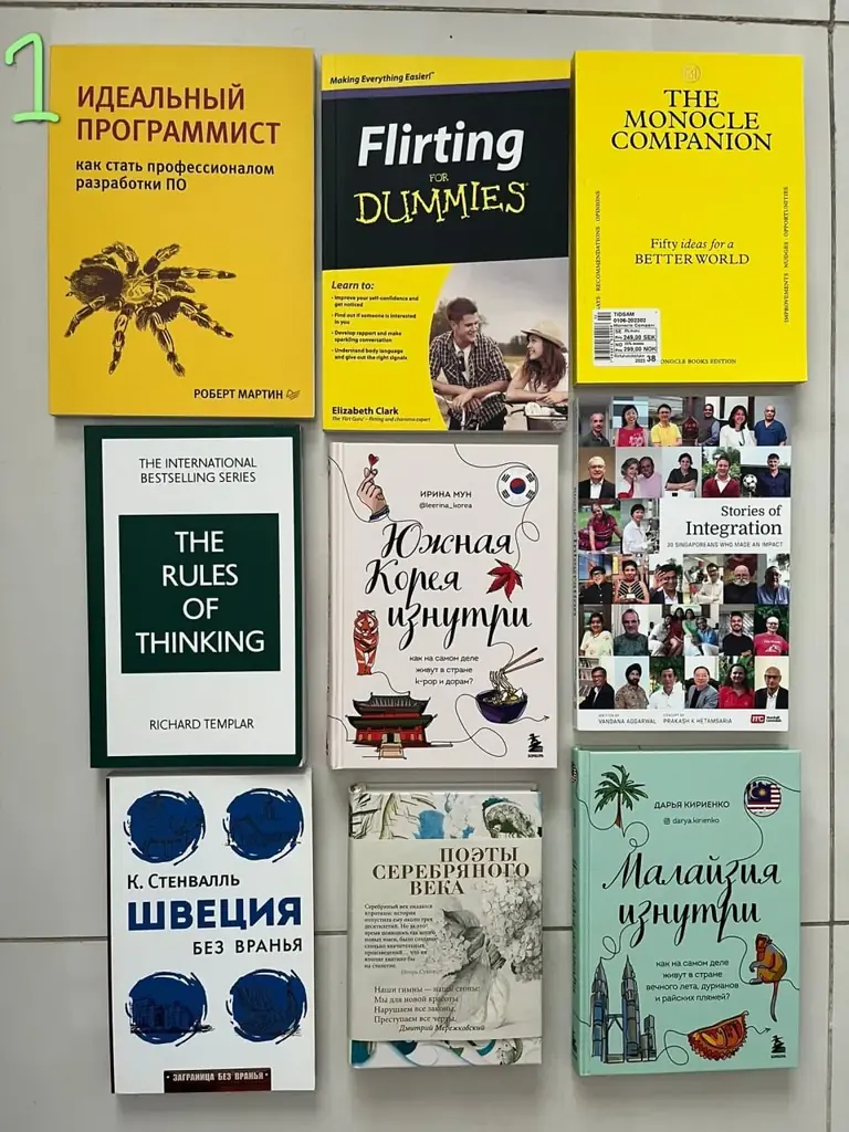 1. Книги под номером 1 (новые): 30 AED за шт.