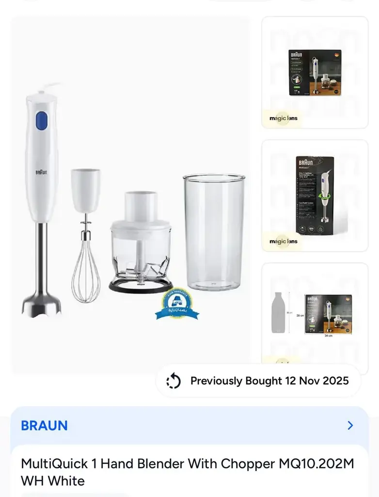 Продаю погружной блендер Braun MultiQuick 1 MQ10.202M