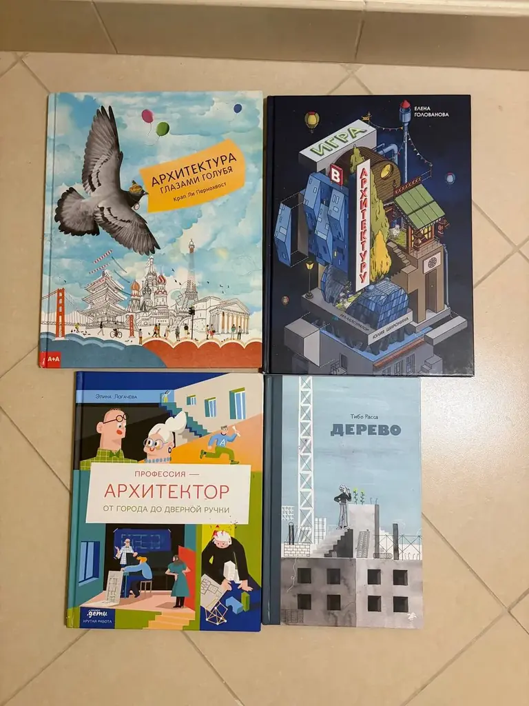Архитектурные книги, очень классные. Отрываю от сердца