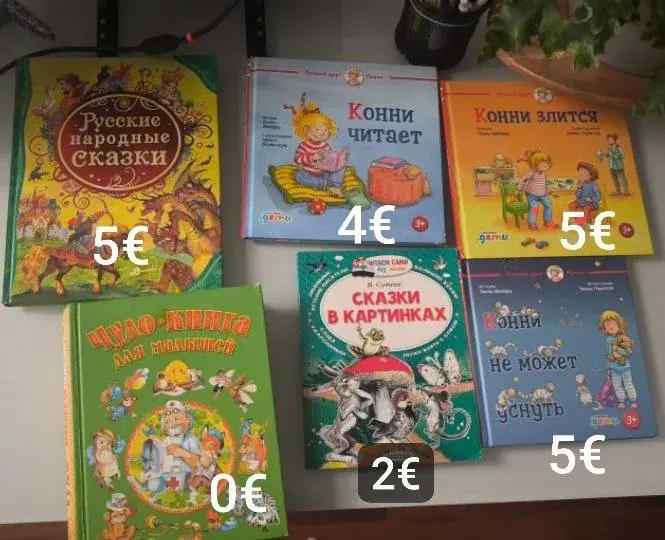 Продам детские книги.