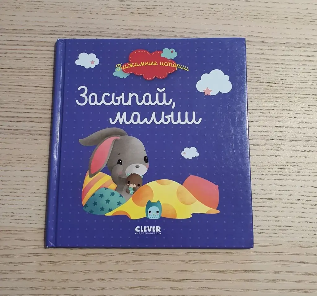 Продам детские книги (0-3 года), одним лотом. Б/у.