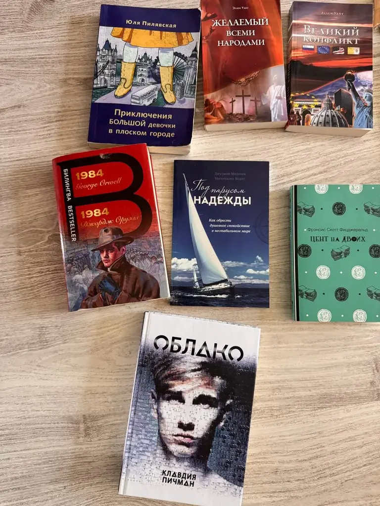 📚 Большая распродажа детских и взрослых книг! 📚