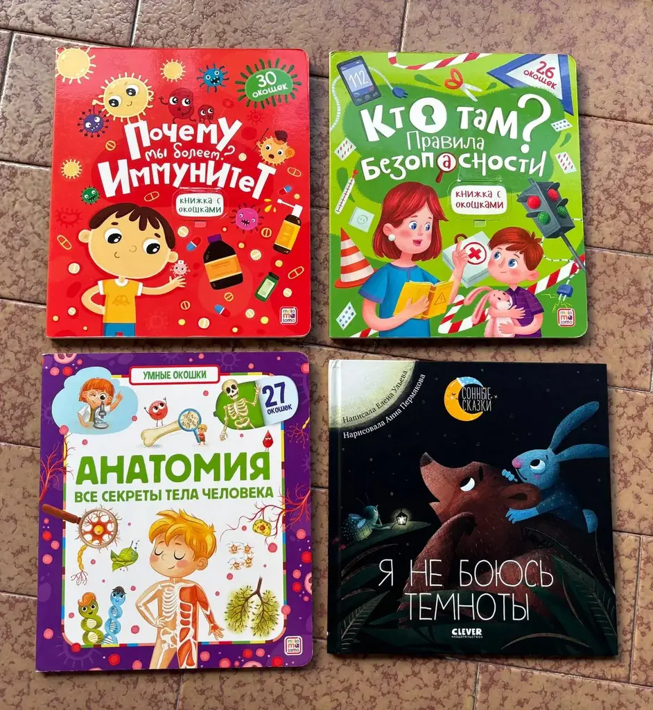 3 книги с окошками. Окошки все на месте, местами чуть помяты. На красной окошко на обложке оторвано…