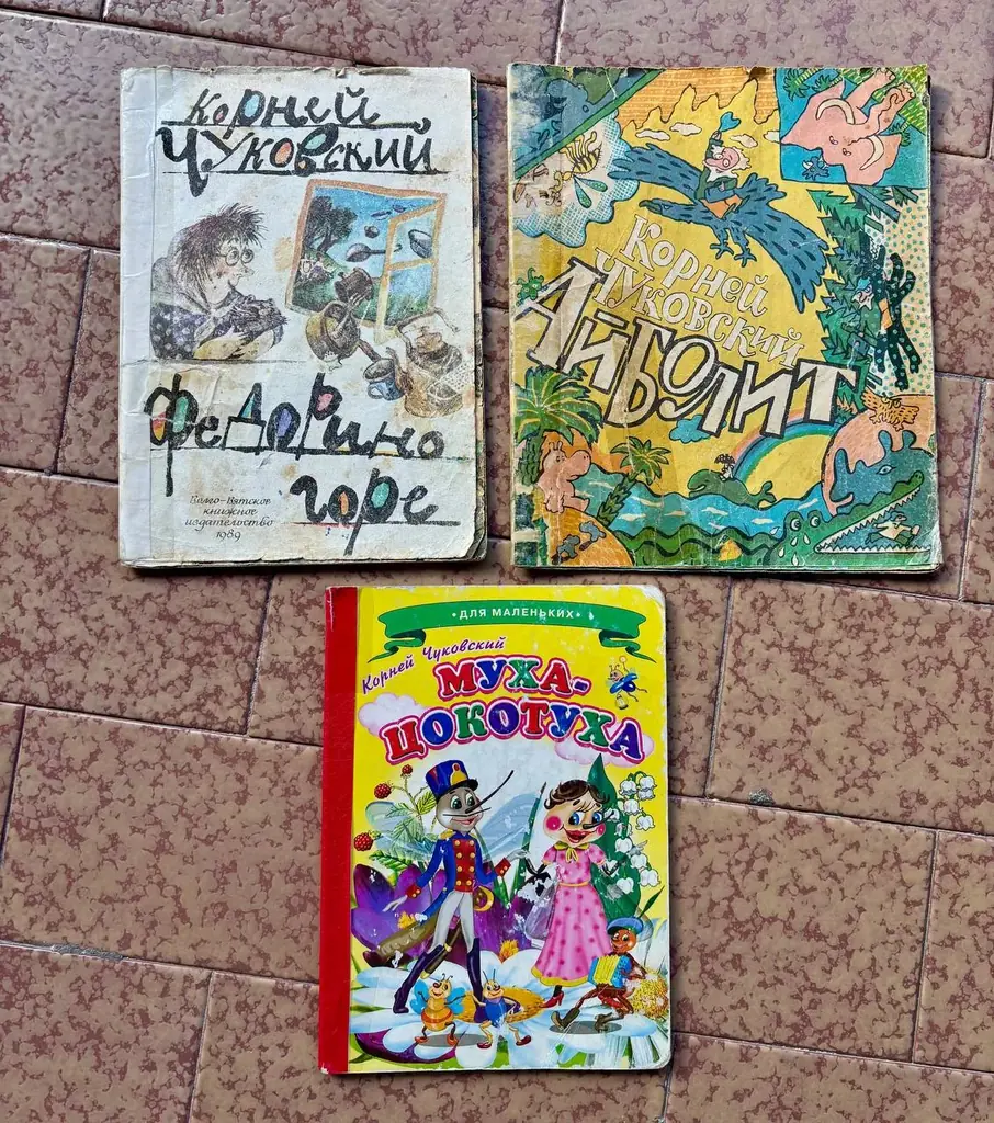 Чуковский, 3 книги.