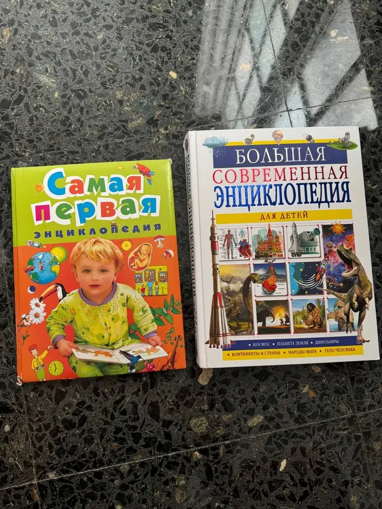 Энциклопедии для детей
