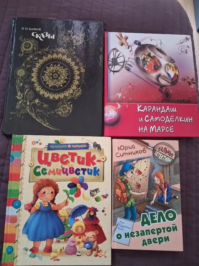 Продам книги.Любая 6 евро .Патерна